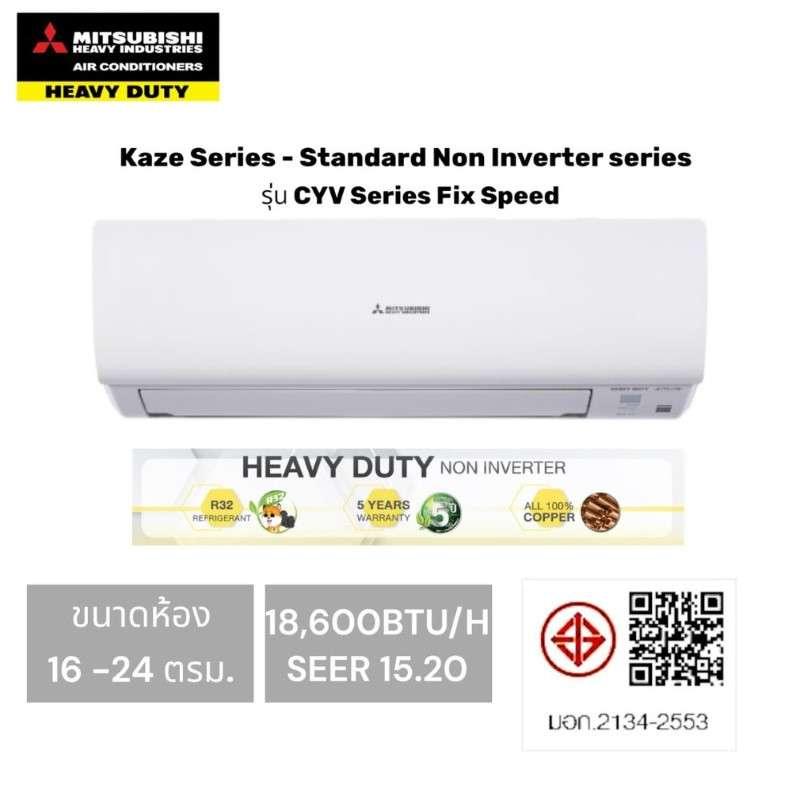 แอร์ติดผนัง MITSUBISHI HEAVY DUTY SRKCYV18-W1 ขนาด 18600 BTU (ไม่รวมติดตั้ง)-1