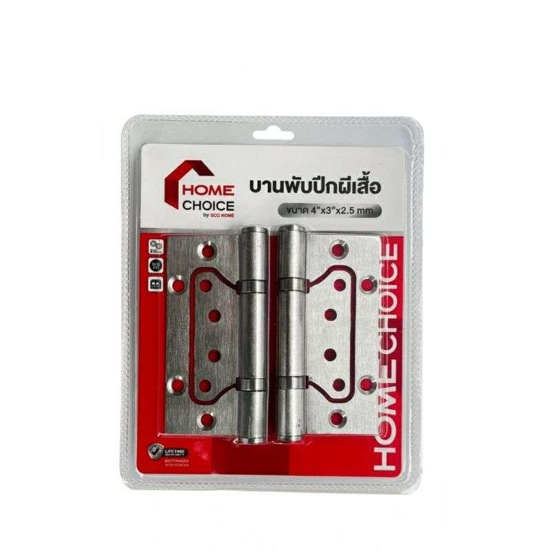 บานพับปีกผีเสื้อสเตนเลส 201 รุ่น DH1041-01 แพ็ก 3 ชิ้น HOME CHOICE-1