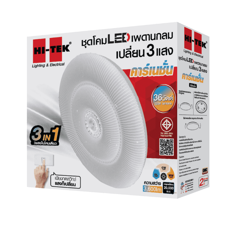 HI-TEK ชุดโคมไฟเพดานกลม LED  36W คาเนชั่น เปลี่ยน 3 แสง-1