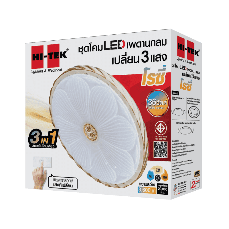 HI-TEK ชุดโคมไฟเพดานกลม LED  36W โรซี่ เปลี่ยน 3 แสง-1
