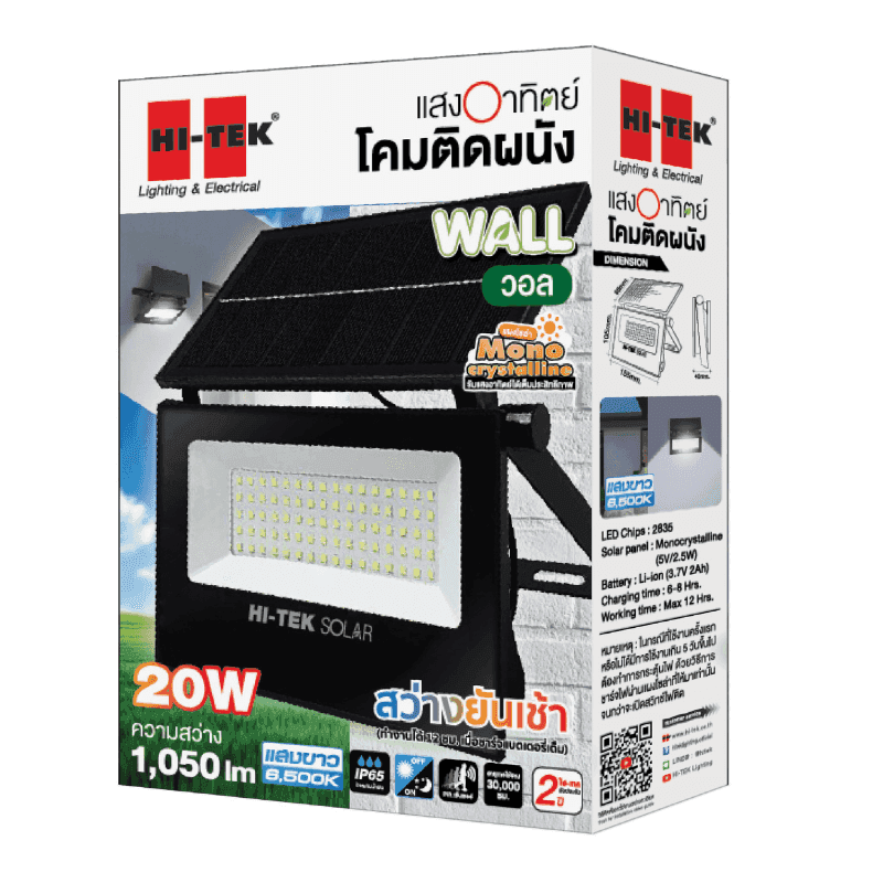 HI-TEK โคมไฟโซล่าเซล LED แบบติดผนังพร้อมโมชั่นเซ็นเซอร์ รุ่นวอล 20W แสงขาว-1
