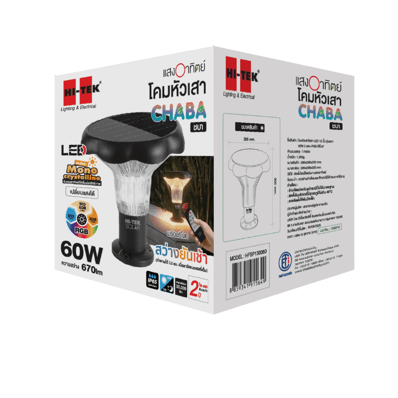 H-TEK โคมไฟหัวเสาโซล่าเซล LED 12" รุ่นชบา 60W 3แสง+RGB มีรีโมท-1