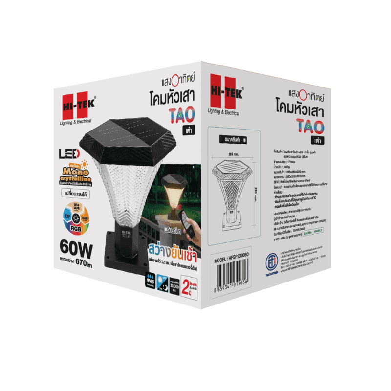 H-TEK โคมไฟหัวเสาโซล่าเซล LED 12" รุ่นเต๋า 60W 3แสง+RGB มีรีโมท-1