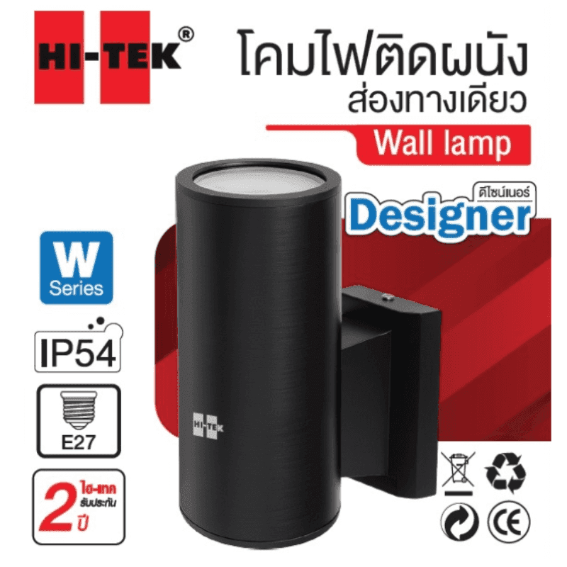 HI-TEK ติดผนัง LED ส่อง1ทาง 1XE27 กลม "W" ซีรี่ส์  รุ่น DESIGN-1