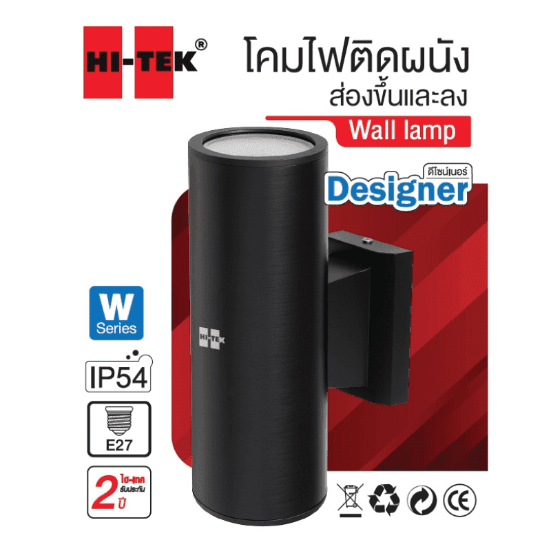 HI-TEK ติดผนัง LED ส่อง1ทาง 2XE27 กลม "W" ซีรี่ส์  รุ่น DESIGN-1