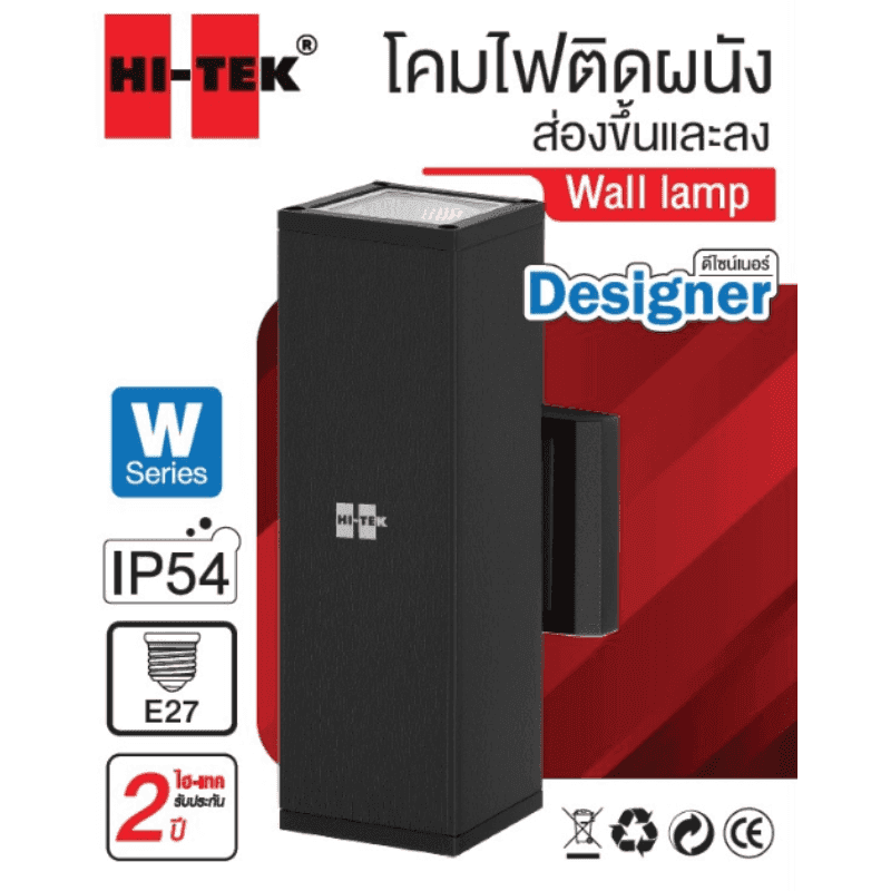 HI-TEK ติดผนัง LED ส่อง1ทาง 2XE27 เหลี่ยม "W" ซีรี่ส์  รุ่น DESIGN-1