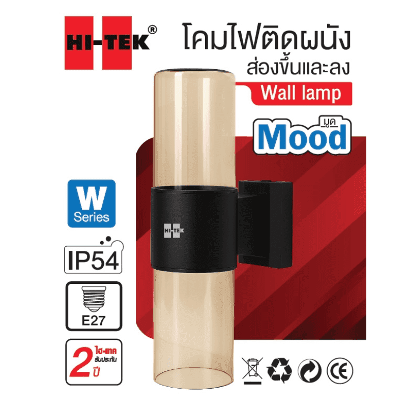 HI-TEK ติดผนัง LED ส่อง2ทาง 2XE27 "W" ซีรี่ส์  รุ่น MOOD-1