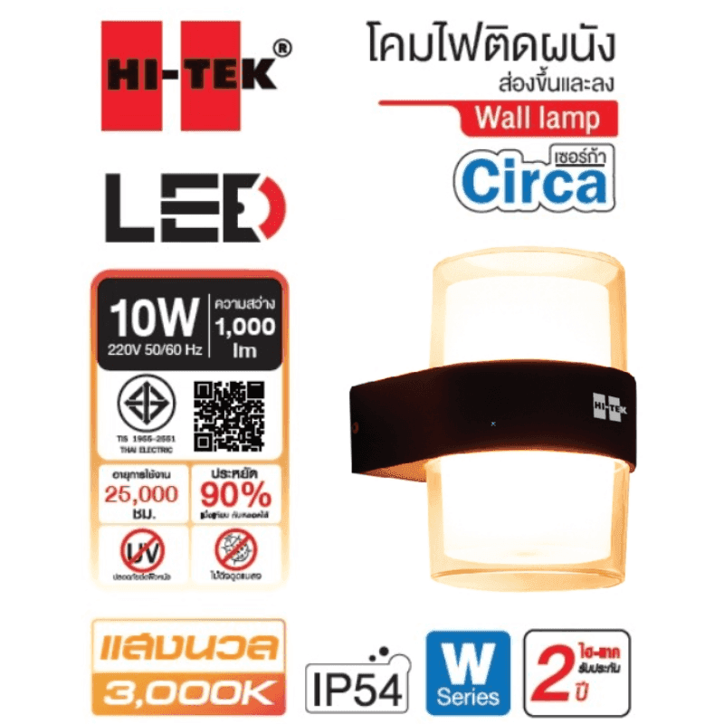 HI-TEK ติดผนัง LED ส่องขึ้นลงกลม "W" ซีรี่ส์  รุ่น CIRCA-1