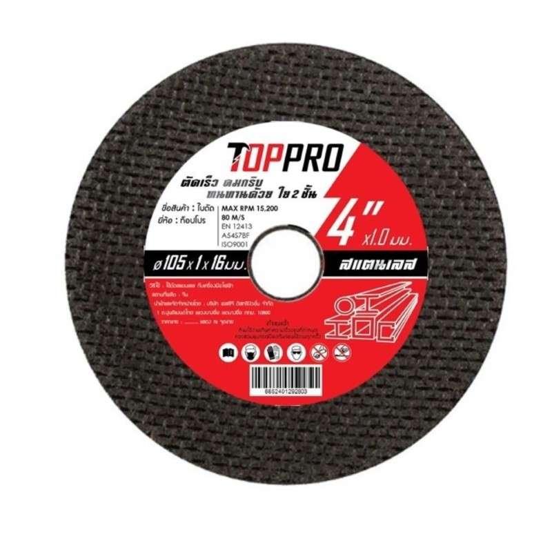 แผ่นตัดไฟเบอร์  4" 105X1.0X16mm TOPPRO-1