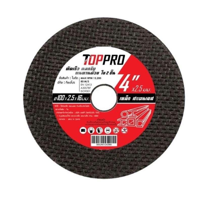 แผ่นตัดไฟเบอร์ 4" 100X2.5X16mm TOPPRO-1