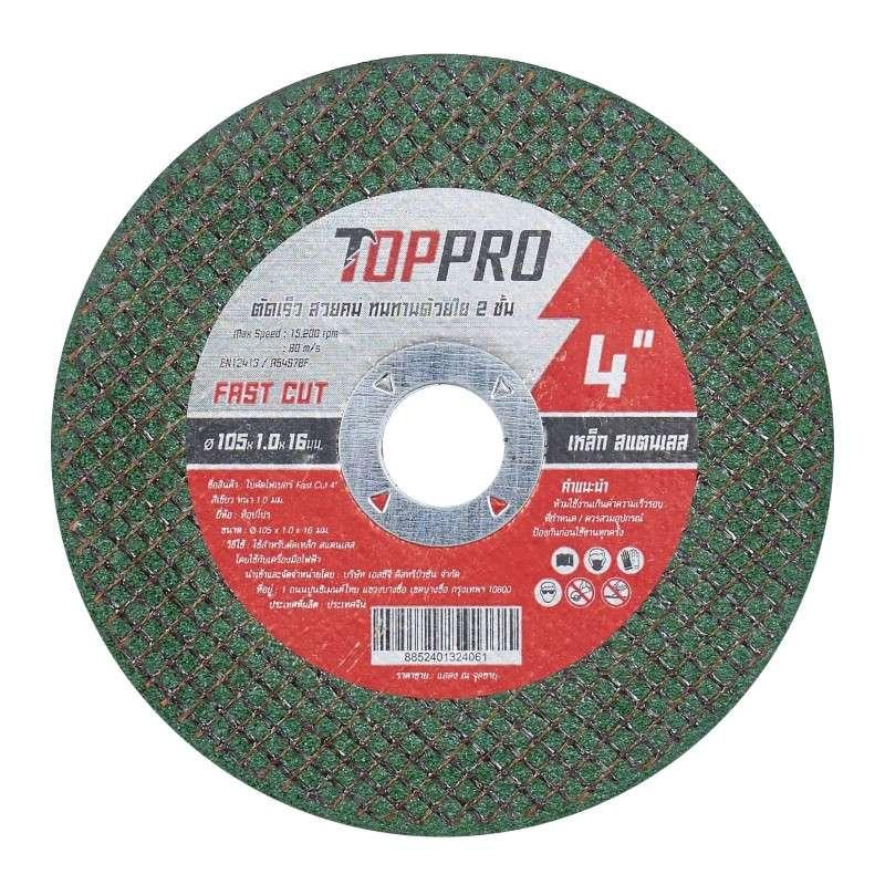 ใบตัด Fast Cut 4" เขียว หนา 1.0mm TOPPRO-1