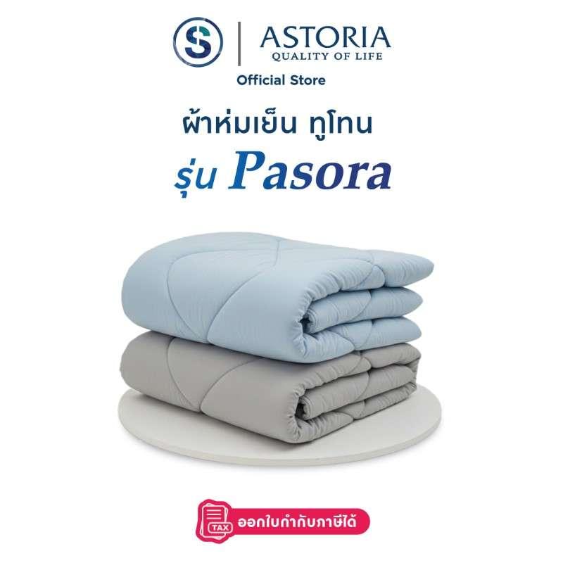 ASTORIA ผ้าห่มเย็น ทูโทน รุ่น Pasora ขนาด 150*200 cm. สีฟ้า-เทา-1