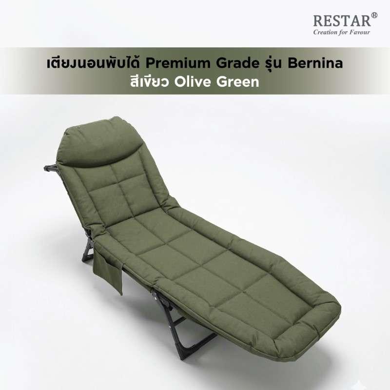 RESTAR เตียงนอนพับได้ 3 ขา Premium Grade รุ่น Bernina สีเขียว-1