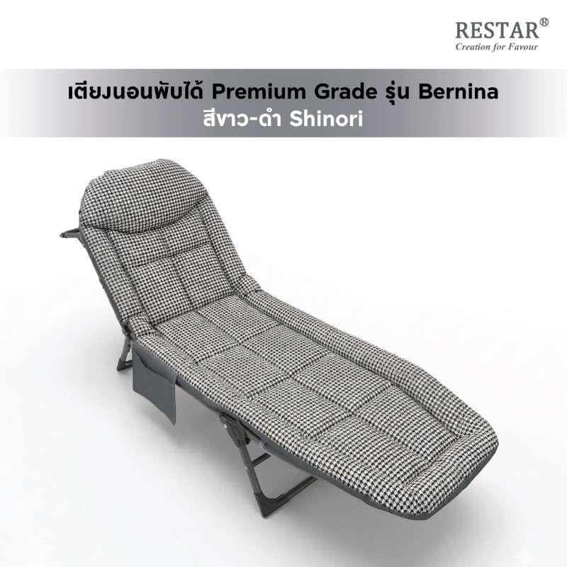 RESTAR เตียงนอนพับได้ 3 ขา Premium Grade รุ่น Bernina สีขาว-ดำ-1