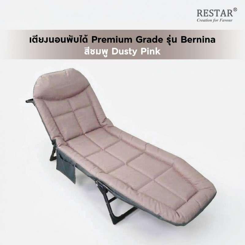 RESTAR เตียงนอนพับได้ 3 ขา Premium Grade รุ่น Bernina สีชมพู-1