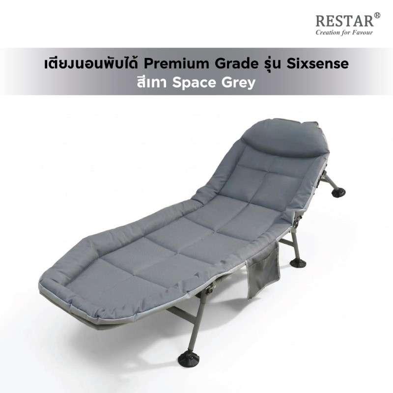 RESTAR เตียงนอนพับได้ 6 ขา Premium Grade รุ่น Sixsense สีเทา-1