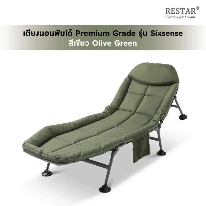 RESTAR เตียงนอนพับได้ 6 ขา Premium Grade รุ่น Sixsense สีเขียว-1