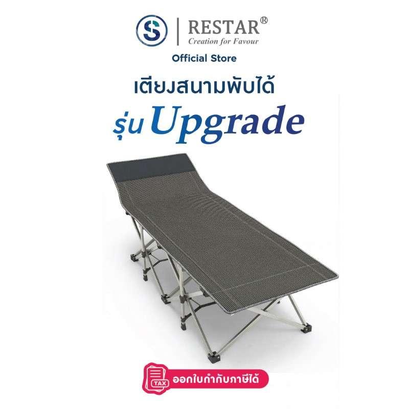RESTAR เตียงสนามพับได้ รุ่น Upgrade สีเทา-ดำ ลายริ้ว-1