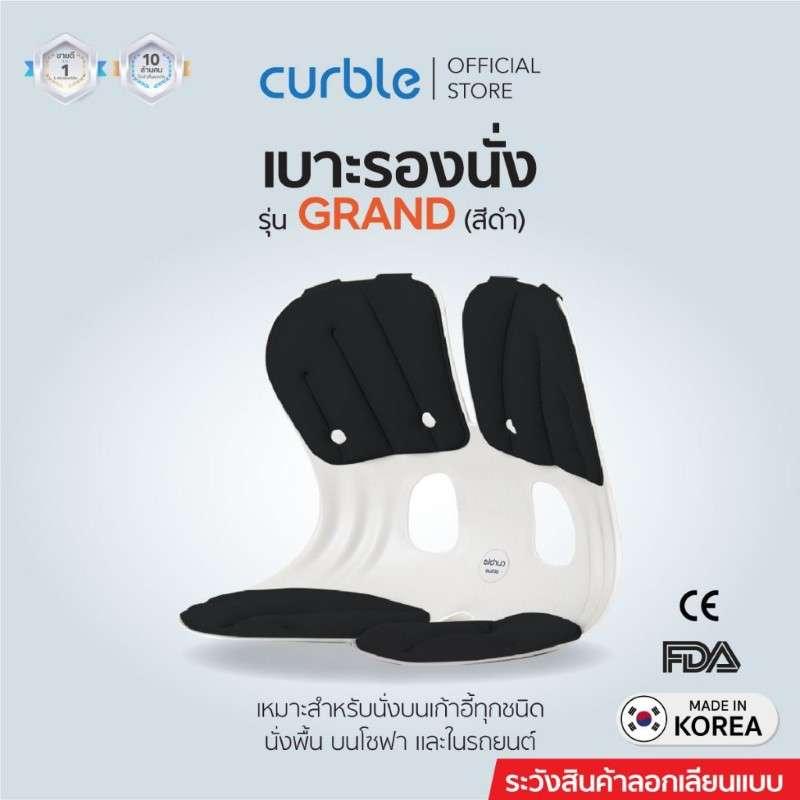 Curble เบาะรองนั่ง รุ่น Grand สีดำ-1
