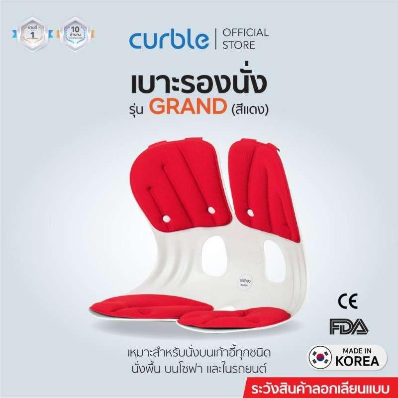 Curble เบาะรองนั่ง รุ่น Grand สีแดง-1