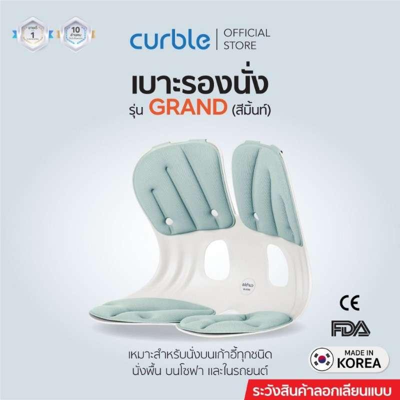 Curble เบาะรองนั่ง รุ่น Grand สีมิ้น-1