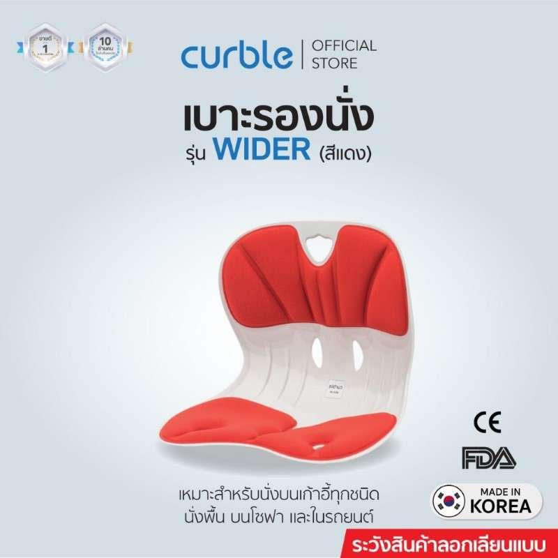 Curble เบาะรองนั่ง รุ่น Wider สีแดง-1