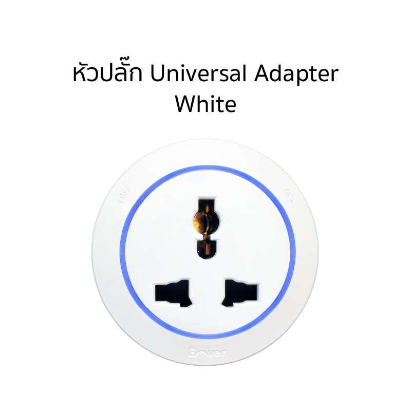 หัวปลั๊ก Enver Power Track Universal Adapter White (Blue LED) ใช้กับรางปลั๊กไฟแม่เหล็ก Enver ทุกรุ่น-1
