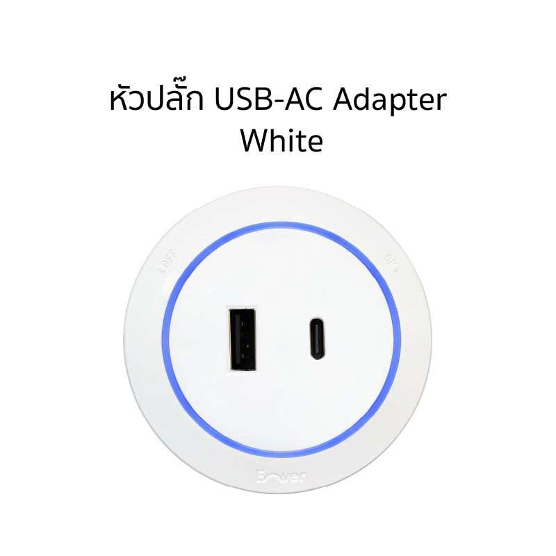 หัวปลั๊ก Enver Power Track USB-A+C Adapter White (Blue LED) ใช้กับรางปลั๊กไฟแม่เหล็ก Enver ทุกรุ่น-1