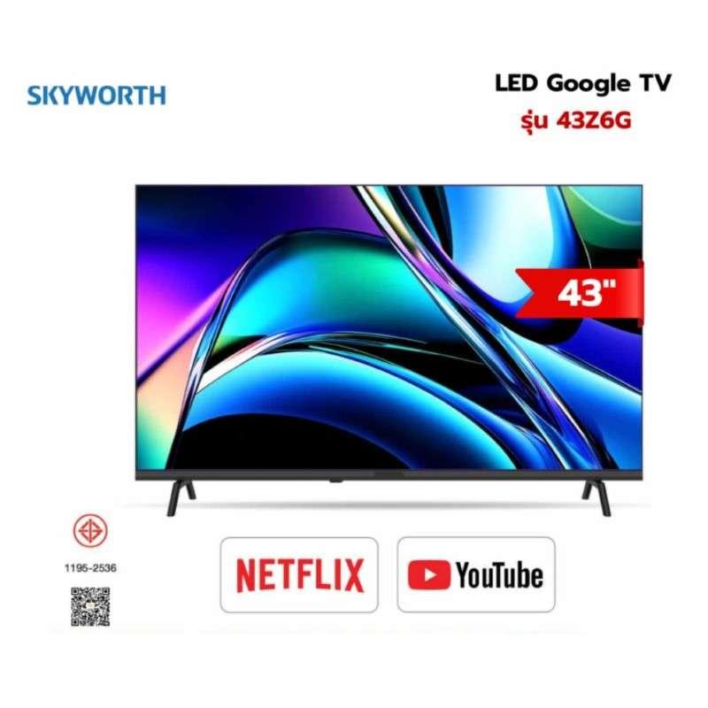 สมาร์ททีวี 43 นิ้ว SKYWORTH LED Google TV 2K รุ่น 43Z6G-1