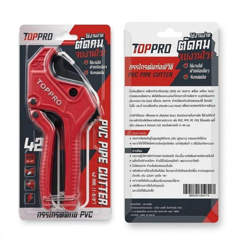 กรรไกรตัดท่อพีวีซี TOPPRO-1