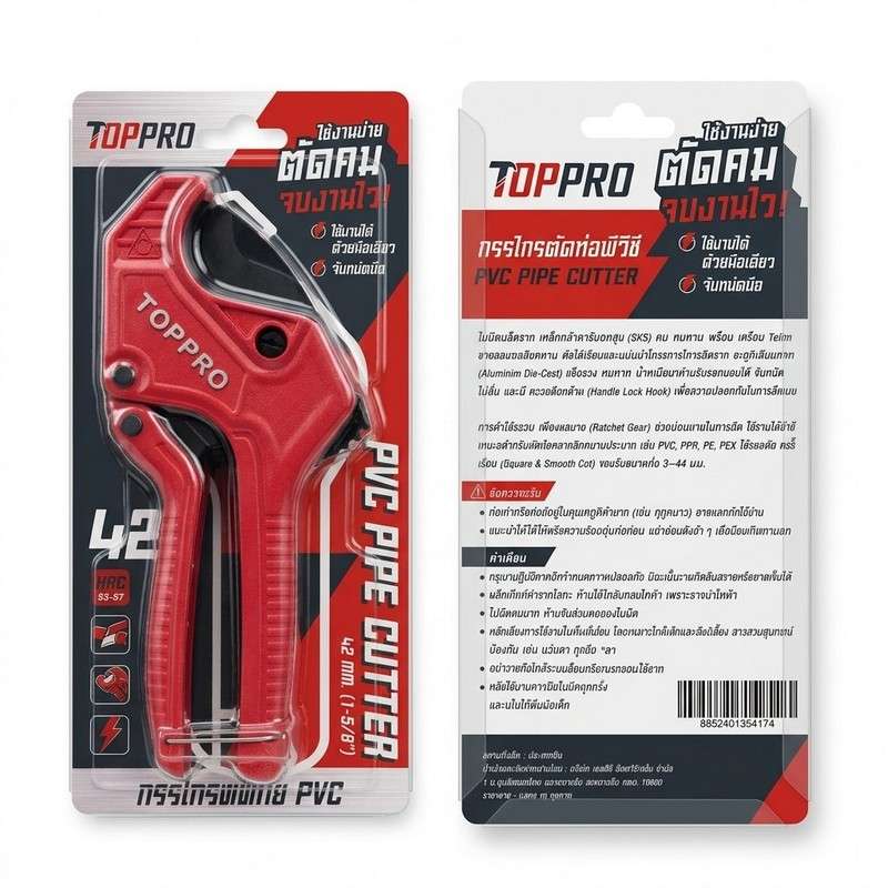 กรรไกรตัดท่อพีวีซี TOPPRO-1