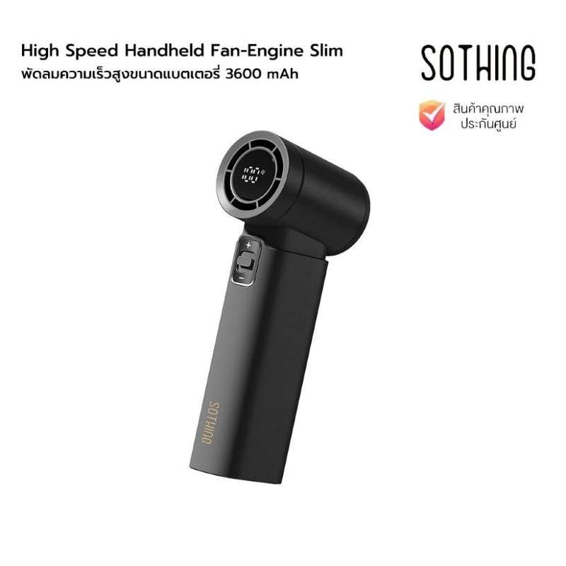 พัดลมความเร็วสูง High Speed Handheld Fan-Engine Slim (GY)-1