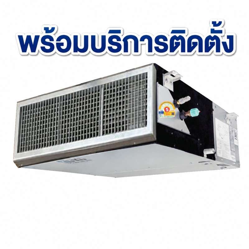 เครื่องปรับอากาศโซลาร์เซลล์ Duct Type ขนาด 25000 BTU พร้อมแผงโซล่าเซลล์ 7 แผง (พร้อมบริการติดตั้ง)-1