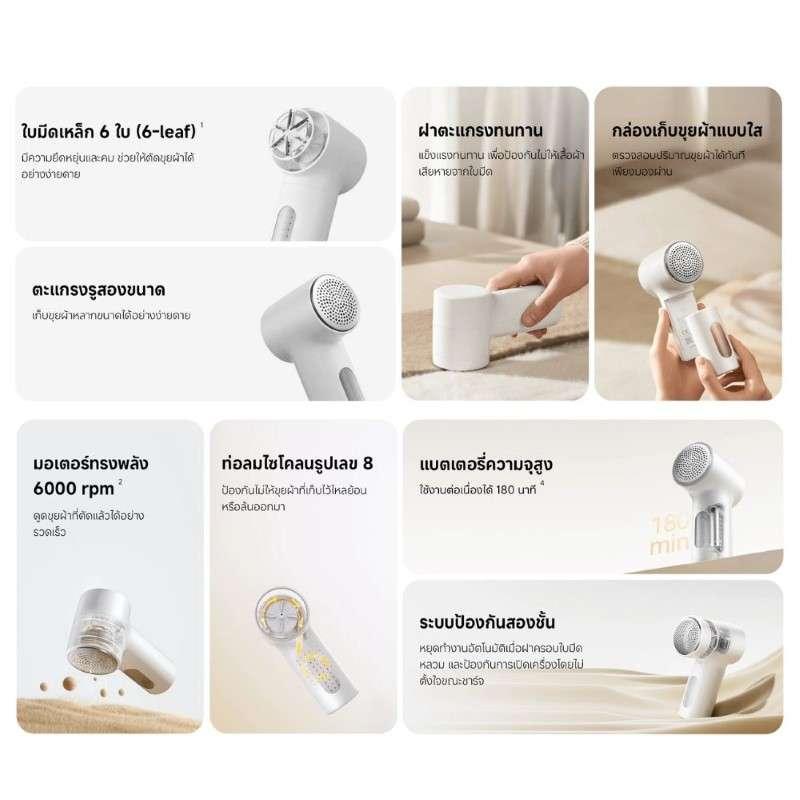 เครื่องขจัดขุยได้ Mijia Lint Remover 2 (72643)-1