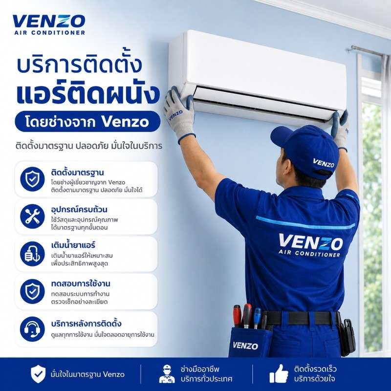 บริการติดตั้งแอร์ติดผนัง 9000 - 13000 BTU-1