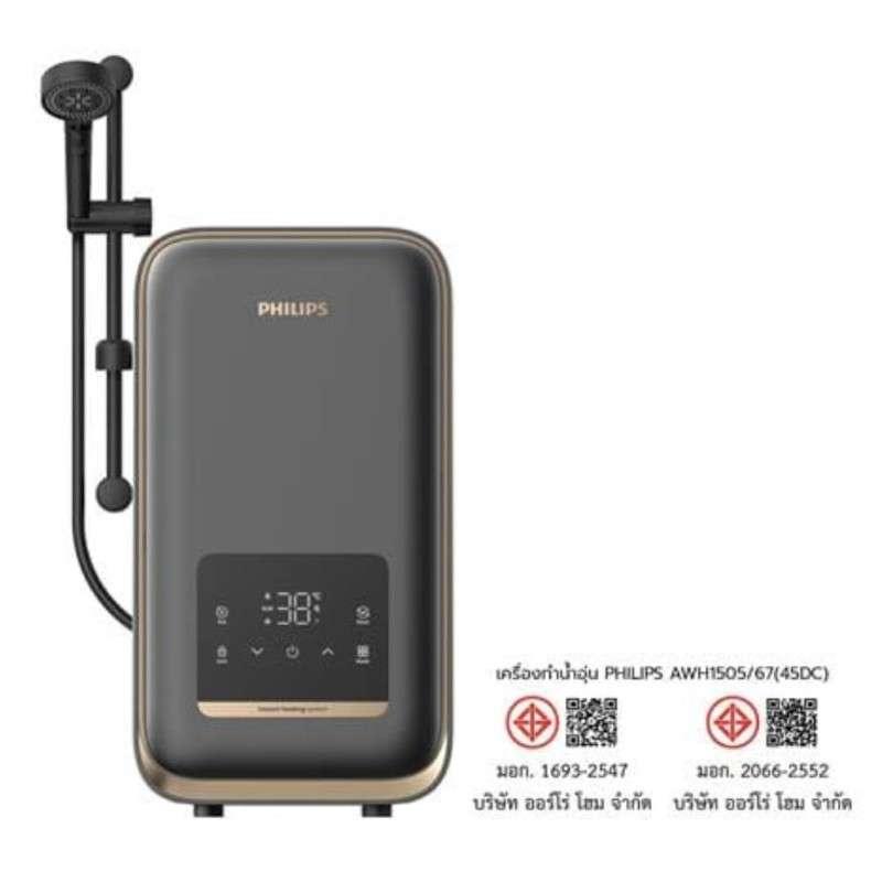 เครื่องทำน้ำอุ่น Philips Water Heater AWH1505/67(45DC) 4500W 3D Dynamic Spiral-1