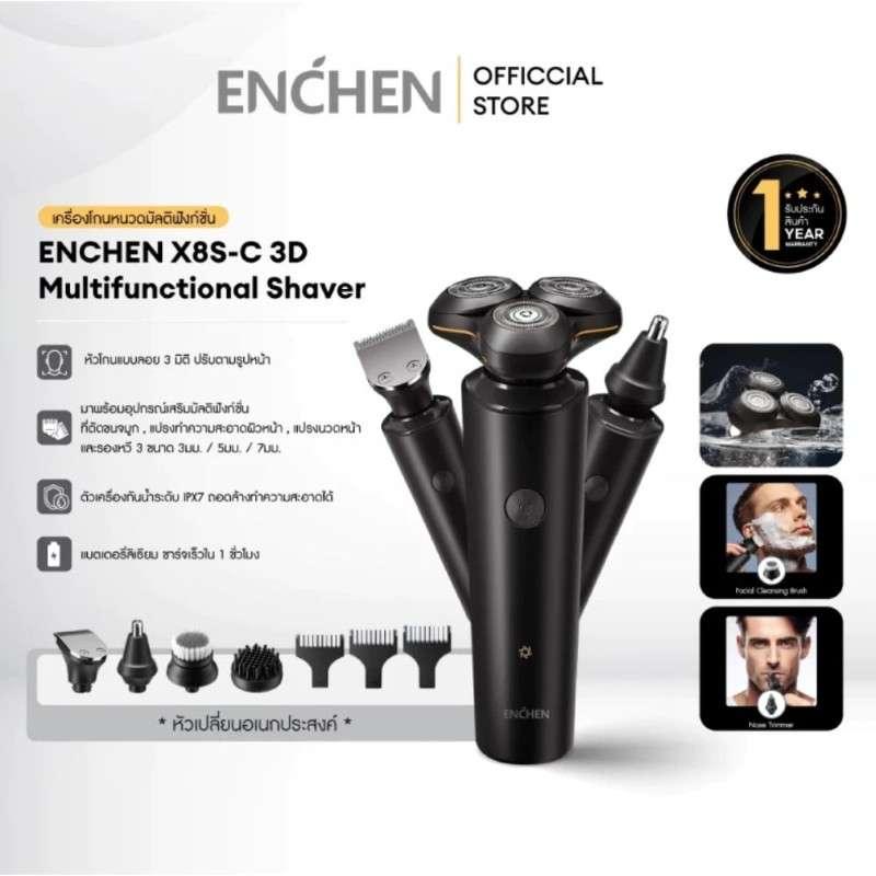 เครื่องโกนหนวดไฟฟ้า 5IN1 ENCHEN X8S-C | กันน้ำ IPX7-1