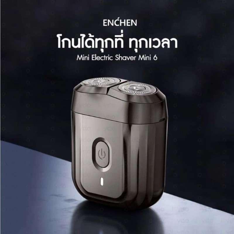 เครื่องโกนหนวดไฟฟ้า ENCHEN Mini 6 | กันน้ำ | ชาร์จ Type-C-1