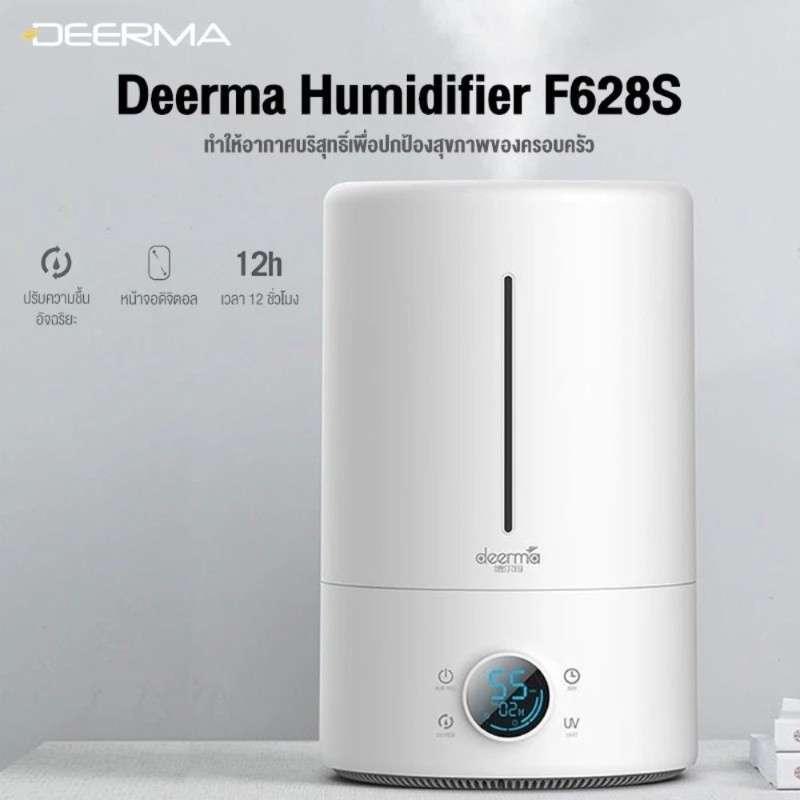 เครื่องทำความชื้นระบบอัลตร้าโซนิค Deerma Humidifier F628S Ultrasonic Air Humidifier หน้าจอดิจิตอล-1