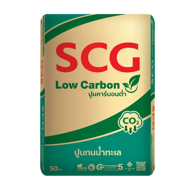 ปูนทนน้ำทะเล เอสซีจี คาร์บอนต่ำ-1