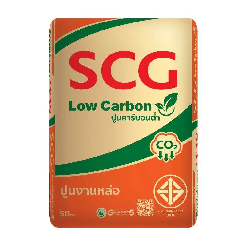 ปูนงานหล่อ  เอสซีจี  คาร์บอนต่ำ-1