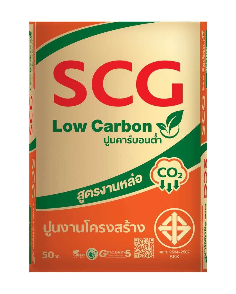 ปูนงานโครงสร้าง เอสซีจี คาร์บอนต่ำ สูตรงานหล่อ-1