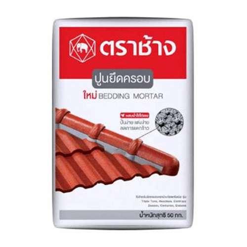 ปูนยึดครอบ เอสซีจี สำหรับหลังคาคอนกรีต-1