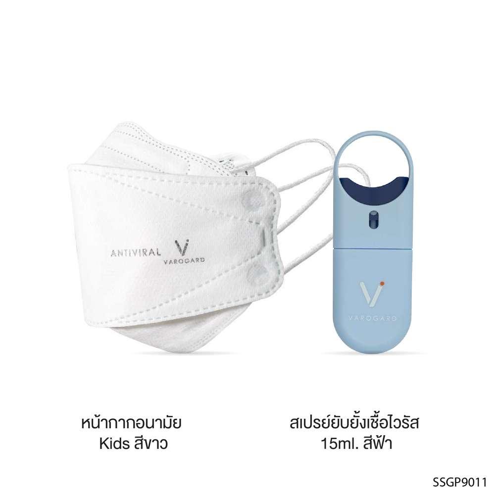 หน้ากากอนามัย รุ่น Kids คู่ สเปรย์ยับยั้งเชื้อไวรัส 15 ml สีฟ้า Varogard-1