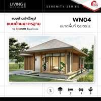 แบบบ้านมาตรฐาน Size S WN04 Serenity-1