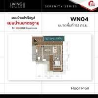 แบบบ้านมาตรฐาน Size S WN04 Serenity-2