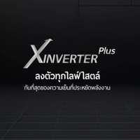 แอร์ติดผนัง CARRIER รุ่น X Inverter Plus TVAB013AWI ขนาด 12200 BTU อินเวอร์เตอร์ (ไม่รวมติดตั้ง)-2
