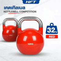 ตุ้มน้ำหนัก Kettlebell 32 kg - Homefittools-2