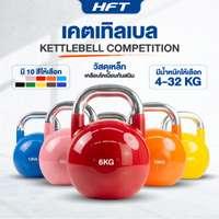 ตุ้มน้ำหนัก Kettlebell 32 kg - Homefittools-3