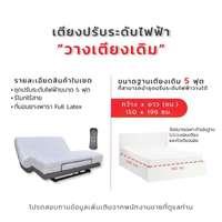 The Bed Signature สินค้าพร้อมติดตั้งเตียงปรับระด้บไฟฟ้าพร้อมที่นอนยางพารา 5ฟุต สีเทา-4